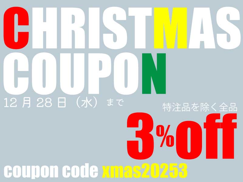 XMASクーポン発行中