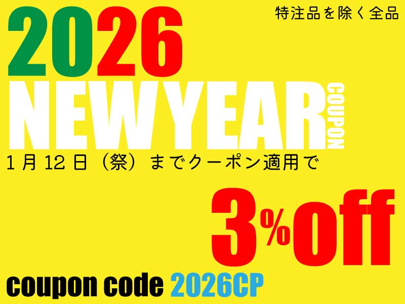 NEWYEARクーポン発行中