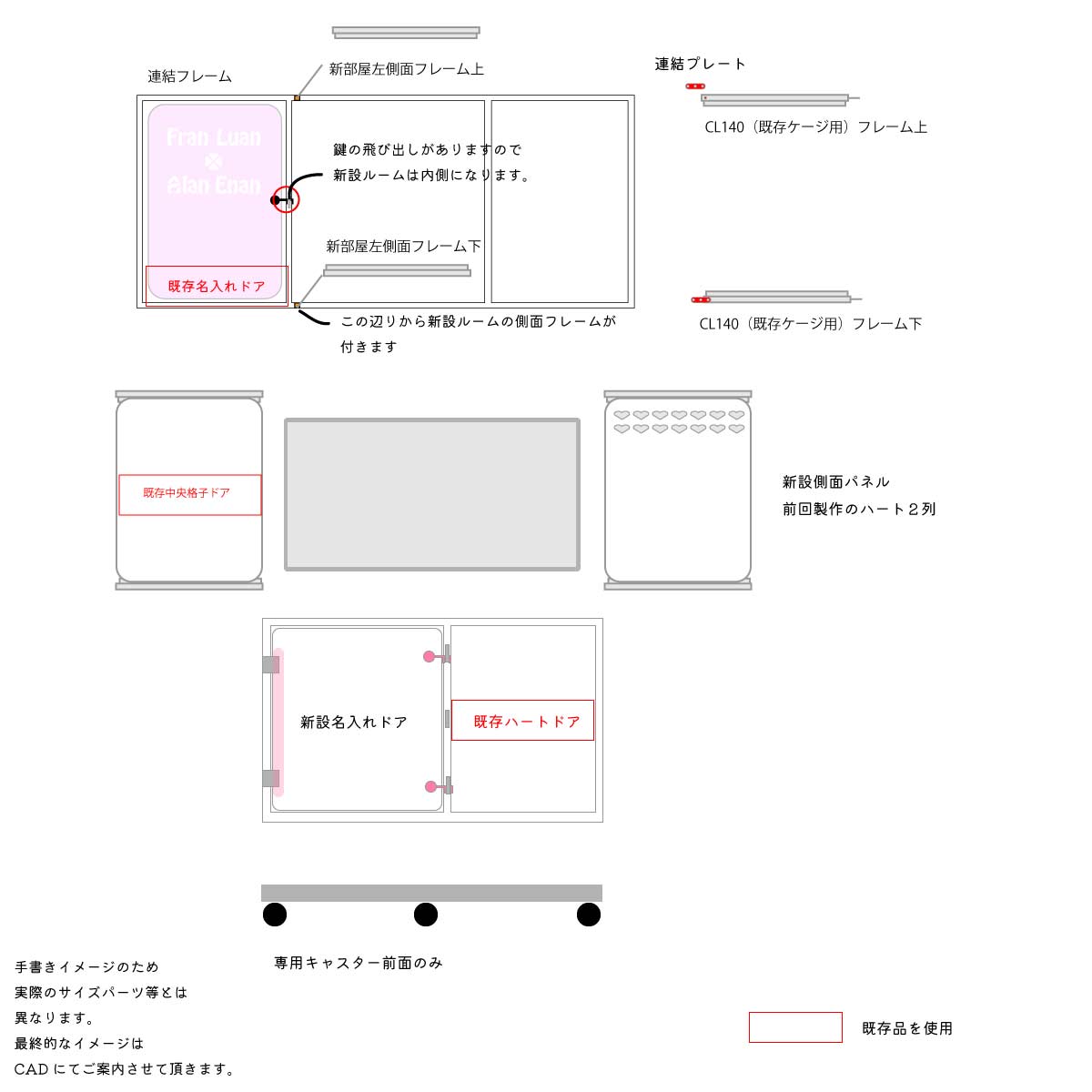 M様専用 CL140連結ルーム