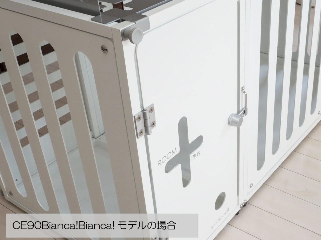 Cシリーズ専用拡張ルーム
