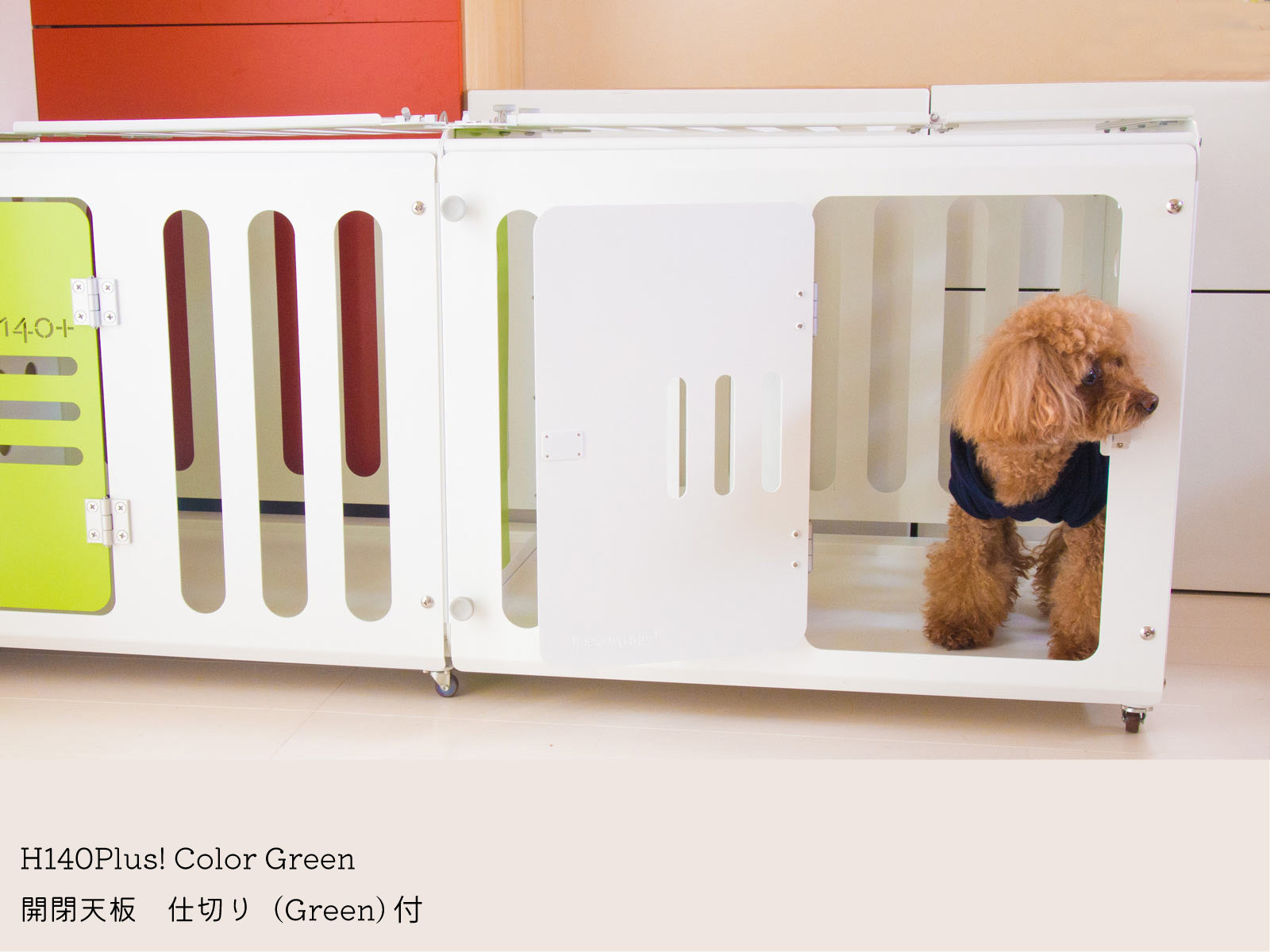 ペットケージ H series H140Plus!| happyinuself 