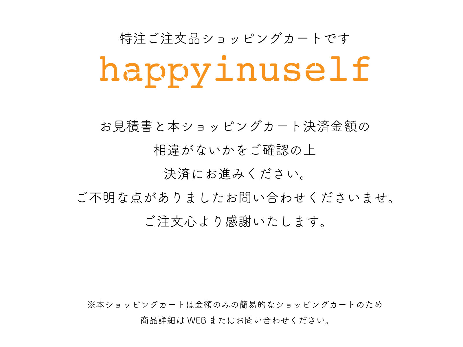 デザイン追加費用
