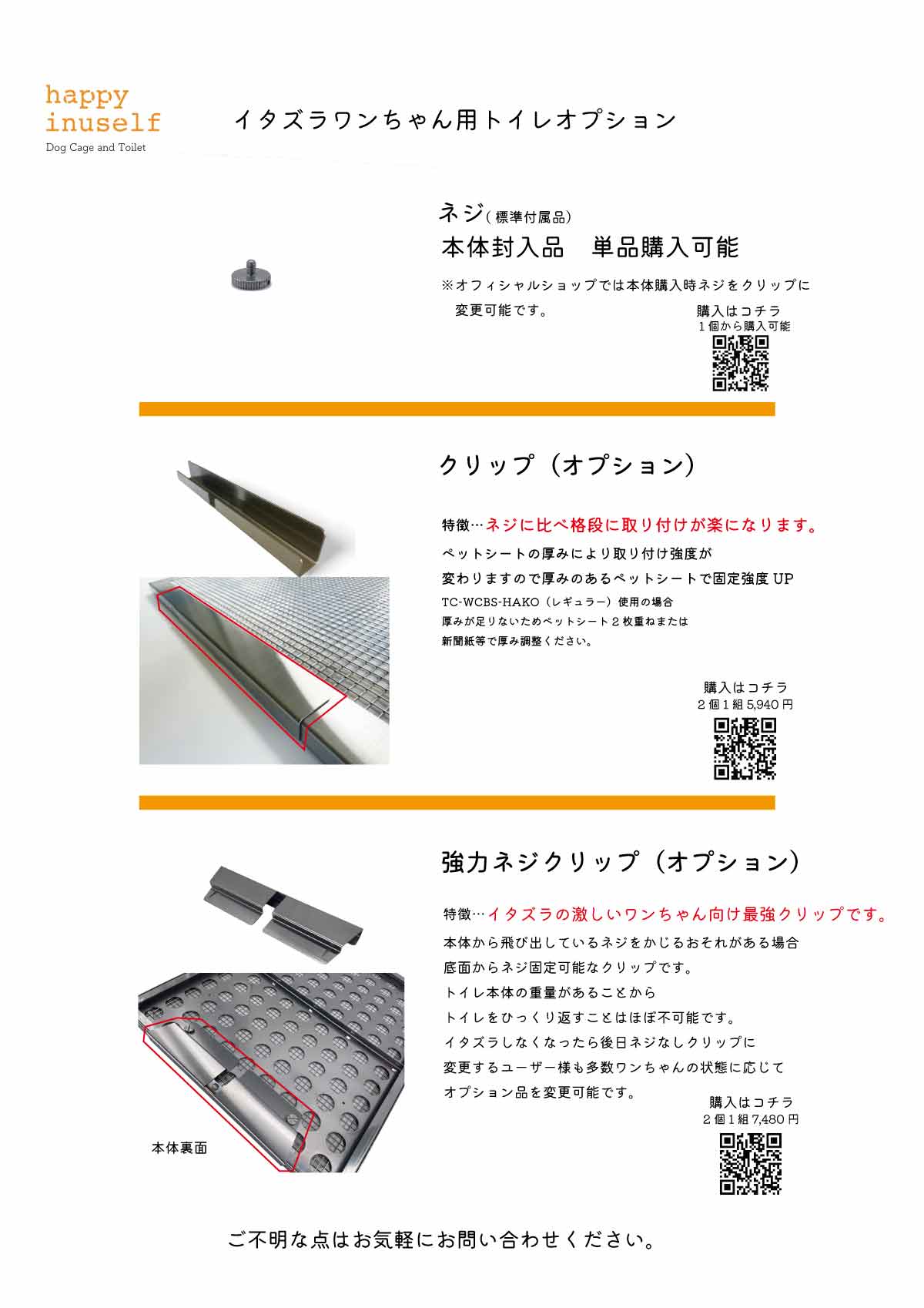 イタズラ防止トイレ 小犬お迎えにも癖つけず有効です。