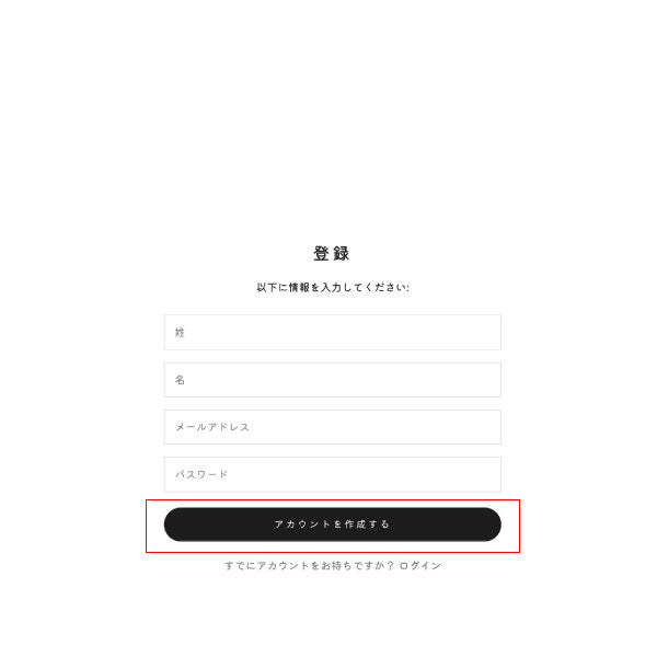 会員登録方法の案内ページアップしました