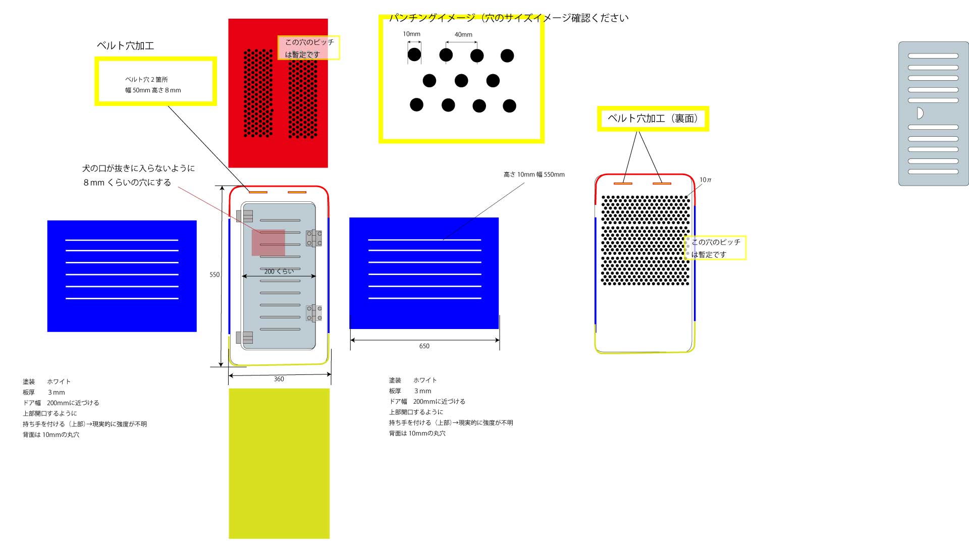 I様専用　車載ケージHシリーズベース特注