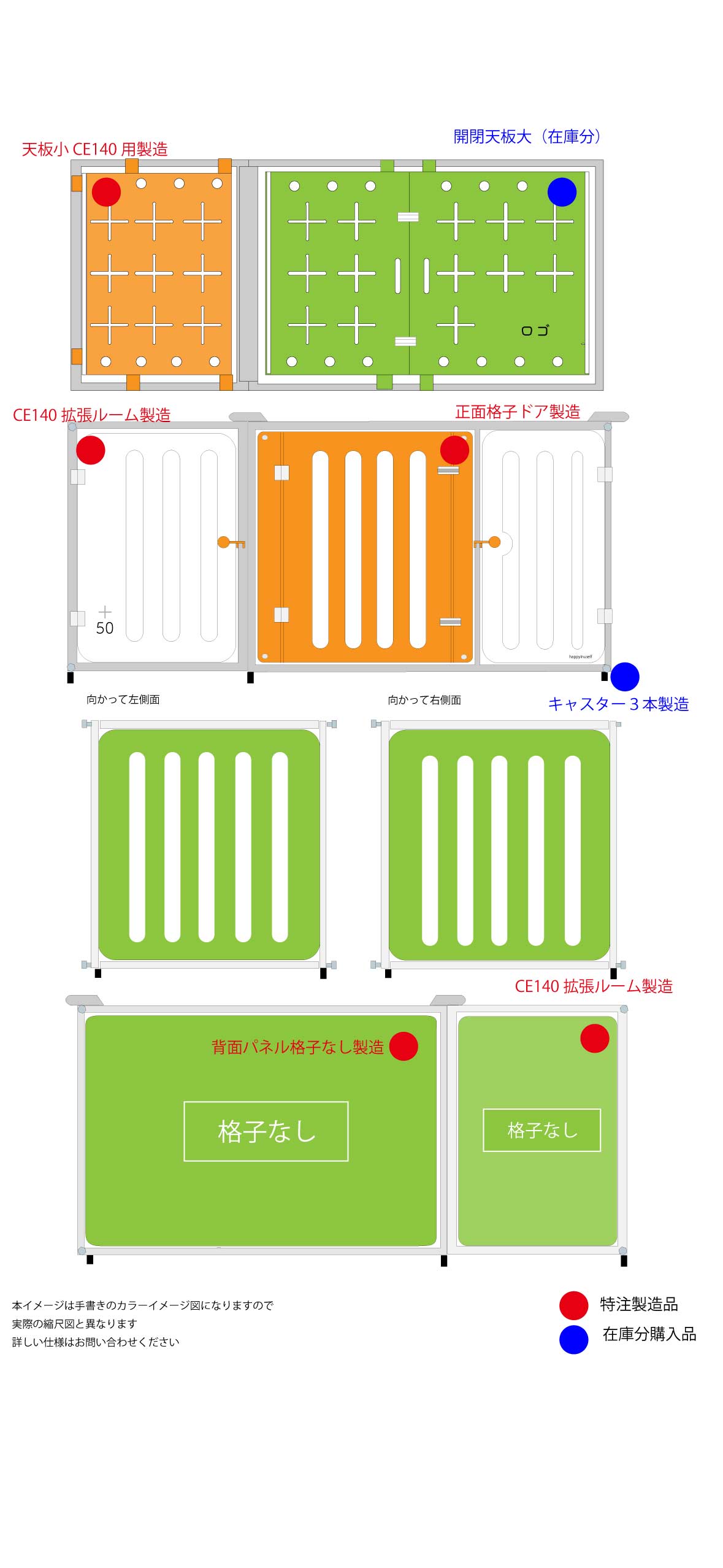 H様専用CE140へ拡張とその他カスタム品