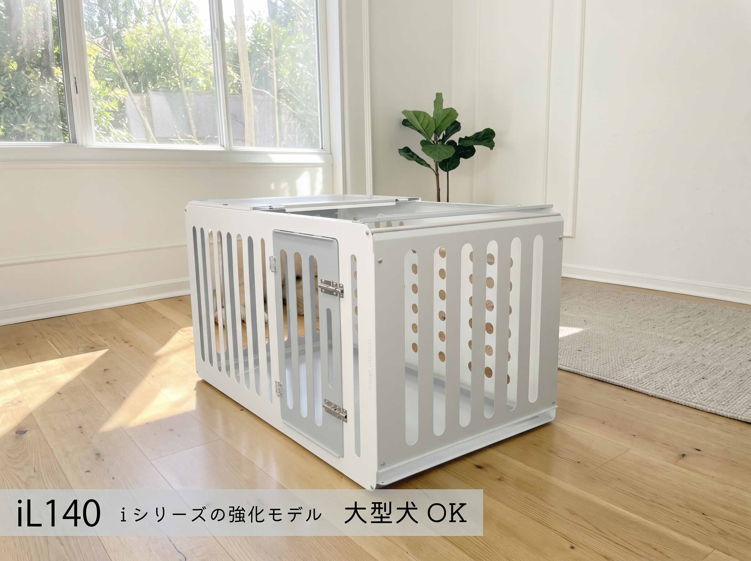 i series iL140　中・大型犬モデル